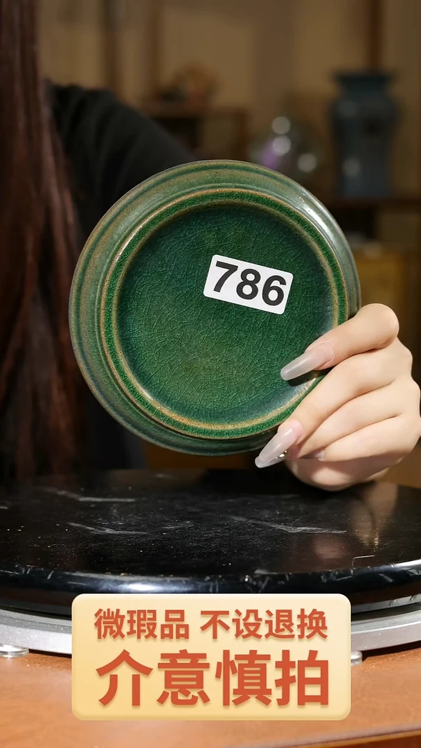 【闪购商品】786