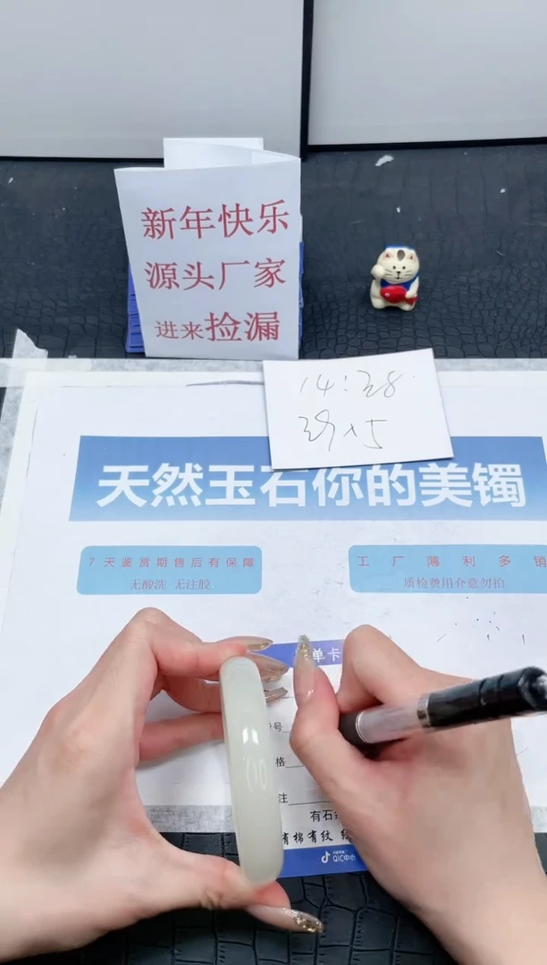 【闪购商品】石英质玉手镯未镶嵌N15-58.8