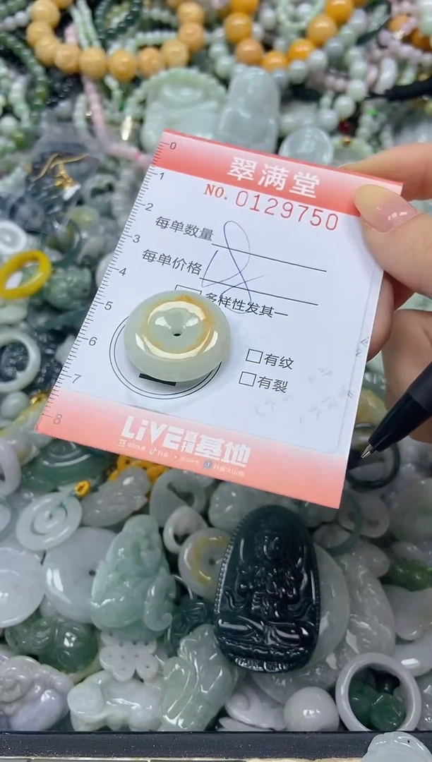 颈饰未镶嵌翡翠闪购0129750