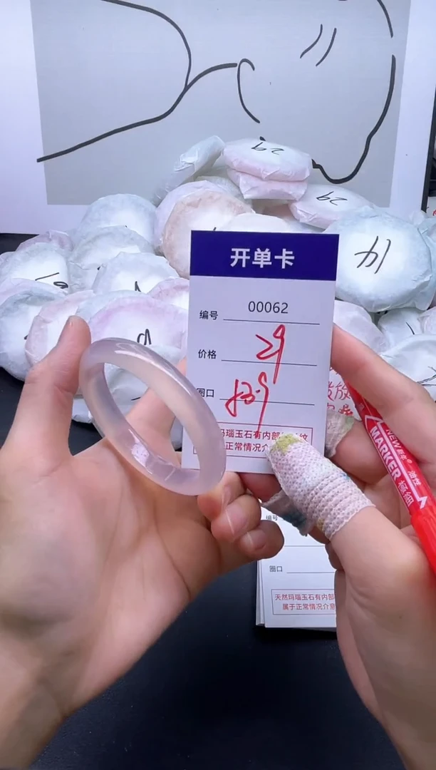 手镯玛瑙/玉髓未镶嵌62