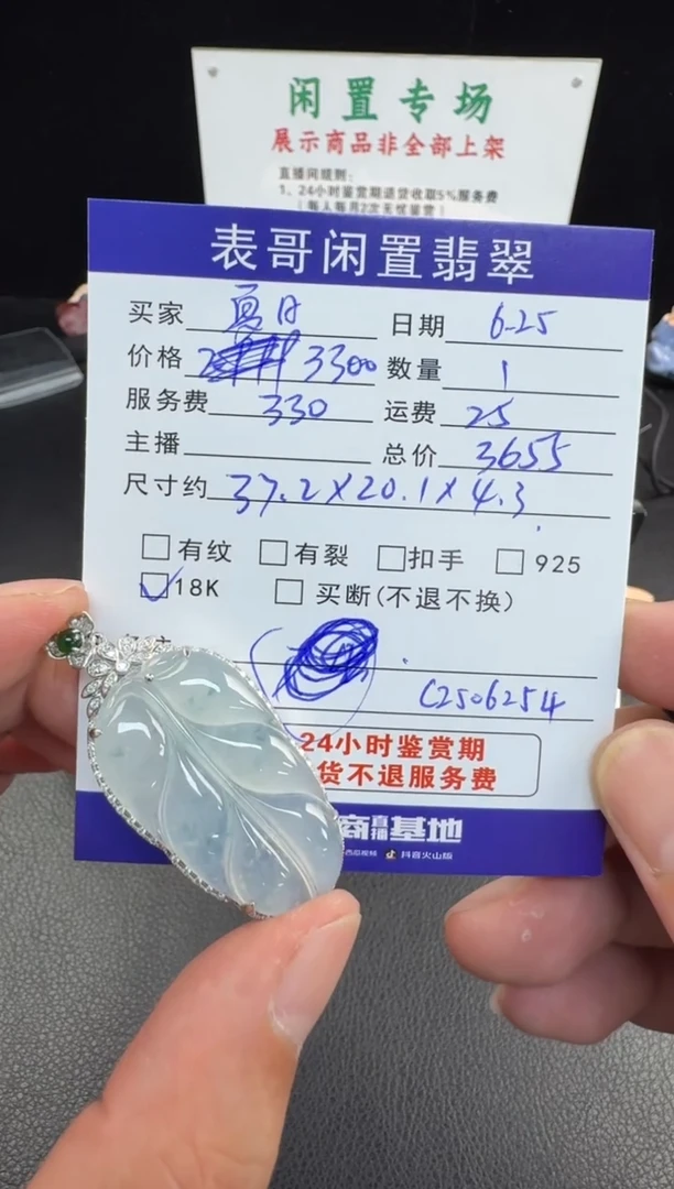 翡翠18K金镶嵌颈饰夏*妍翡翠吊坠