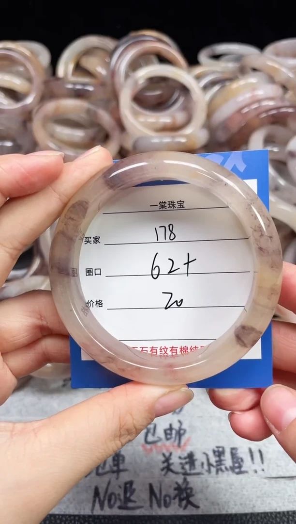 未镶嵌石英质玉手镯刘**?178