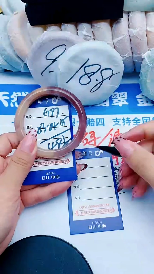 未镶嵌手镯石英质玉G97+53-54
