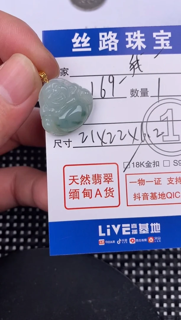 【闪购商品】翡翠颈饰18K金镶嵌挂件