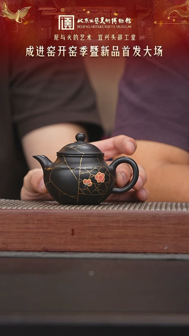 茶壶紫砂016陶茶溯源成进窑专场