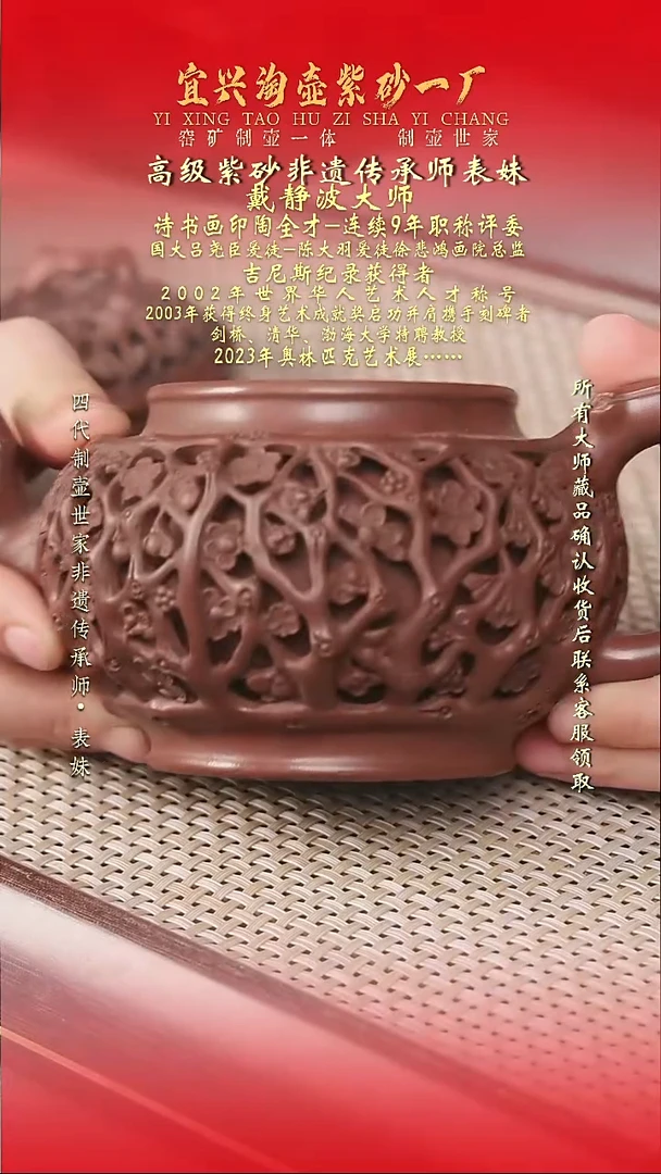 原矿全手工紫砂壶