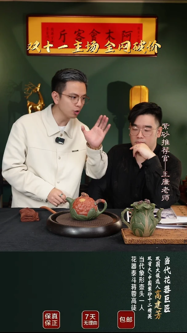 茶壶紫砂云**间GJF73坐地生财套组青灰段