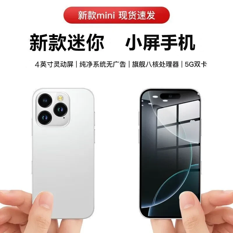 SOYES新款17mini迷你小手机全网通智能小屏便携打电话备用机校园