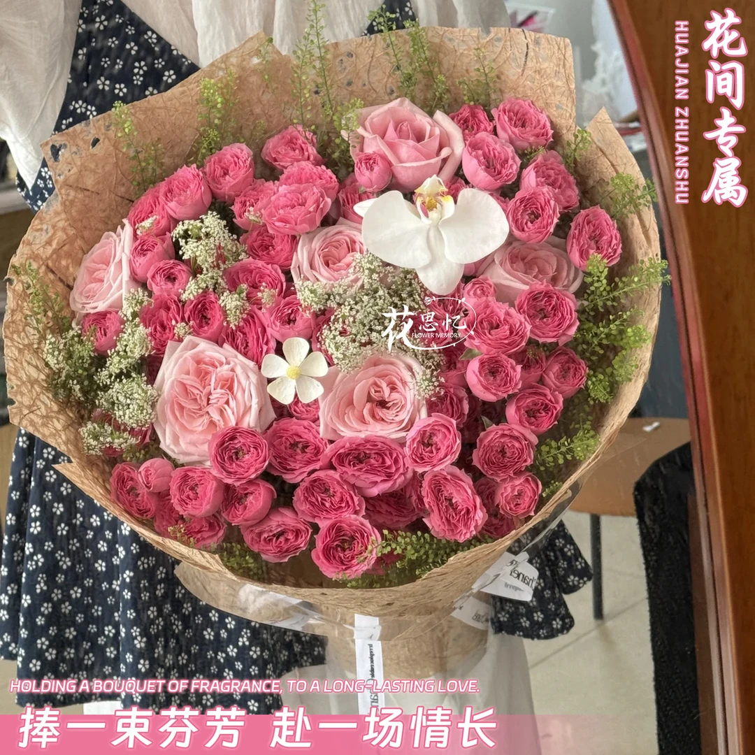 花间专属·浪漫牵手【6朵粉玫瑰1朵蝴蝶兰苏菲宝贝混搭花束】送朋友闺蜜长辈爱人鲜花礼物同城配送鲜花小时达