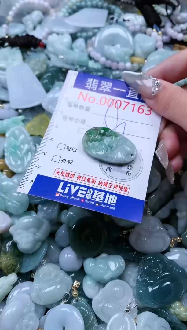 【闪购商品】翡翠吊坠(不含链)未镶嵌7163