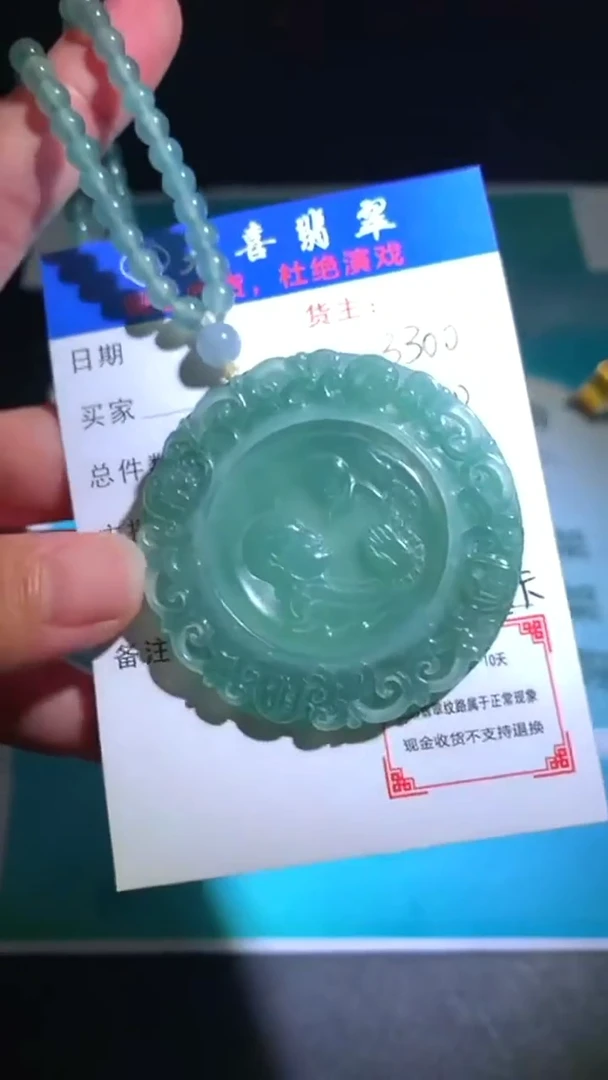 未镶嵌定制翡翠毛货-不退不换-