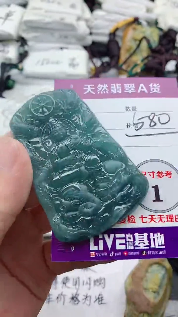 颈饰未镶嵌翡翠888