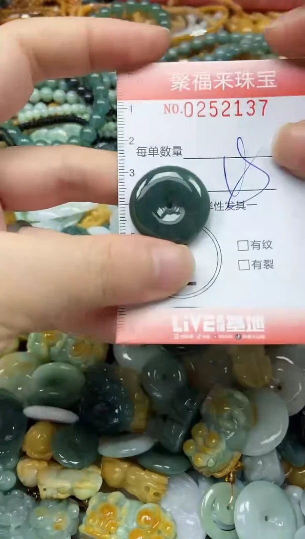 未镶嵌挂件翡翠闪购0252137