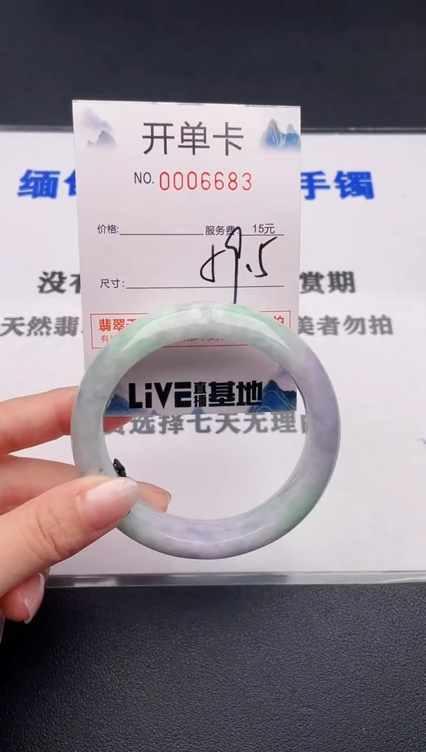 未镶嵌手镯翡翠83