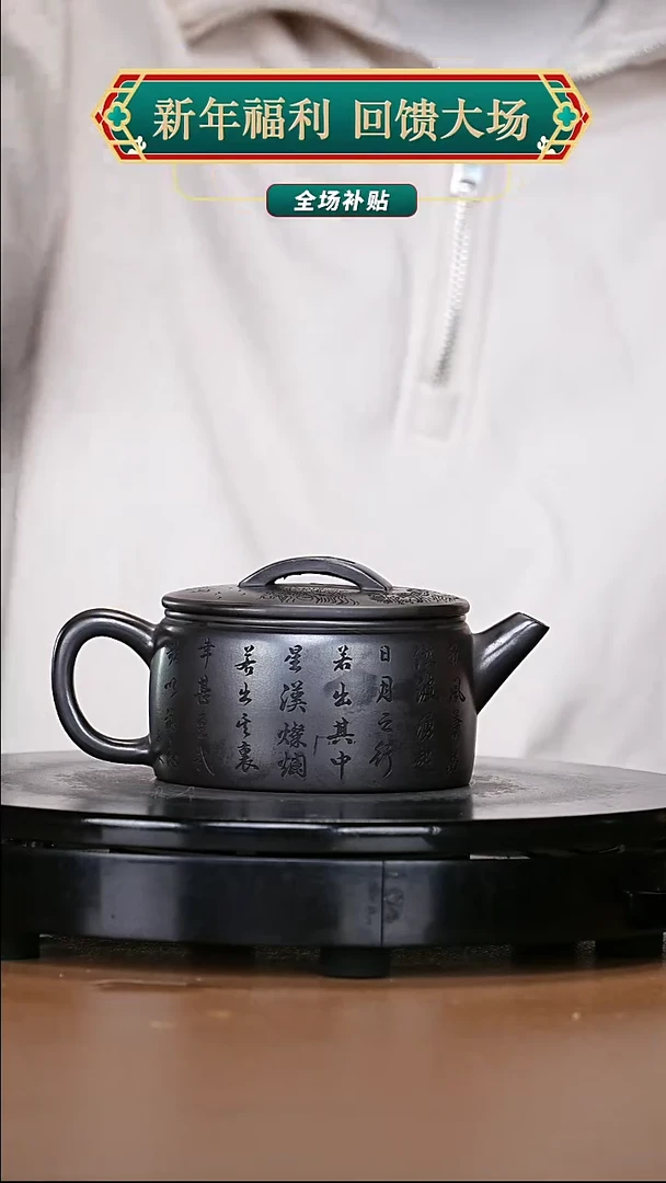 【闪购商品】宜兴原矿高端紫砂