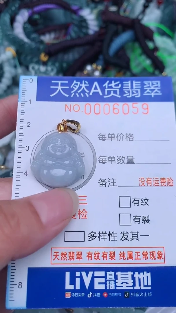 颈饰未镶嵌翡翠...0006059