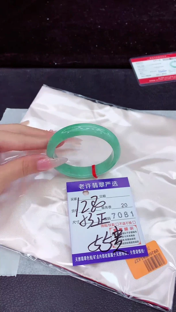 未镶嵌手镯翡翠1
