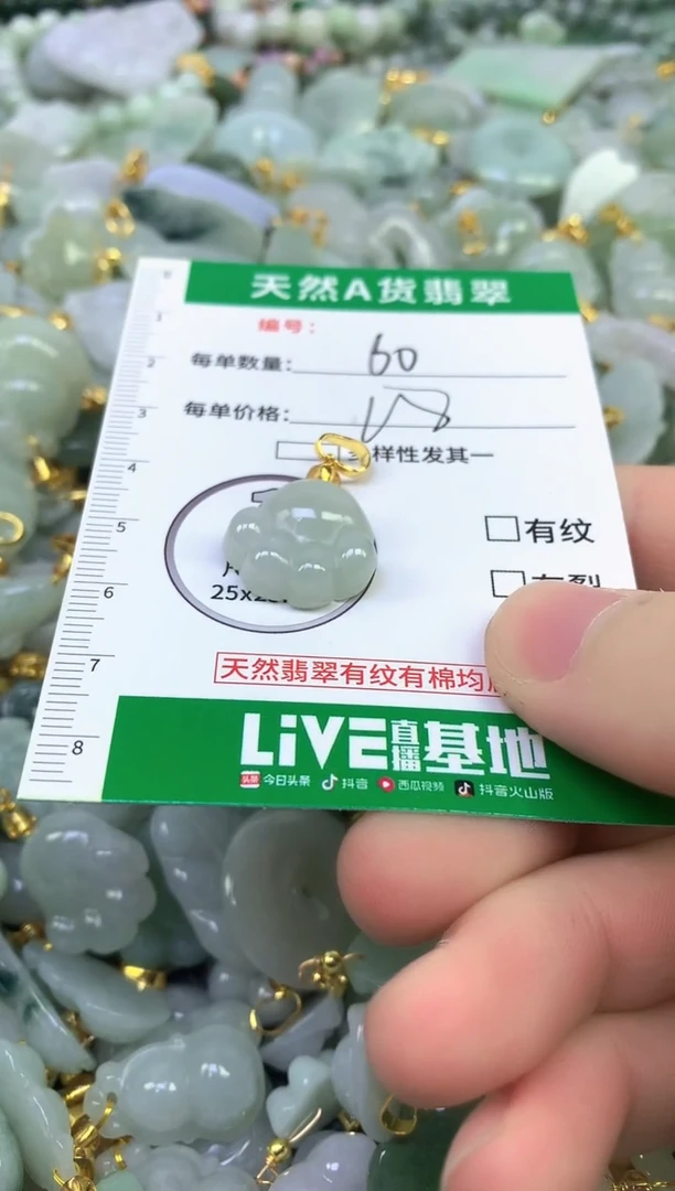 未镶嵌挂件翡翠纯天然缅甸A货翡翠60