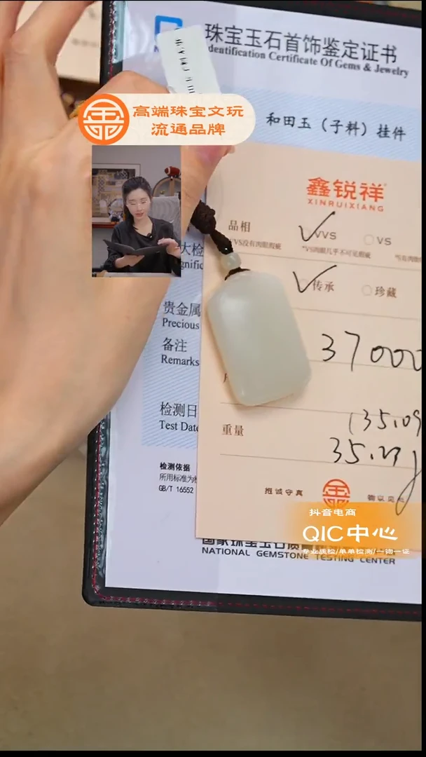 未镶嵌和田玉珠宝奇石学****哥玉