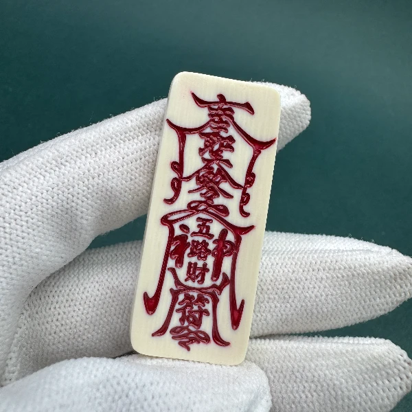 E6771天然猛犸牙护身牌支持鉴定假一罚四