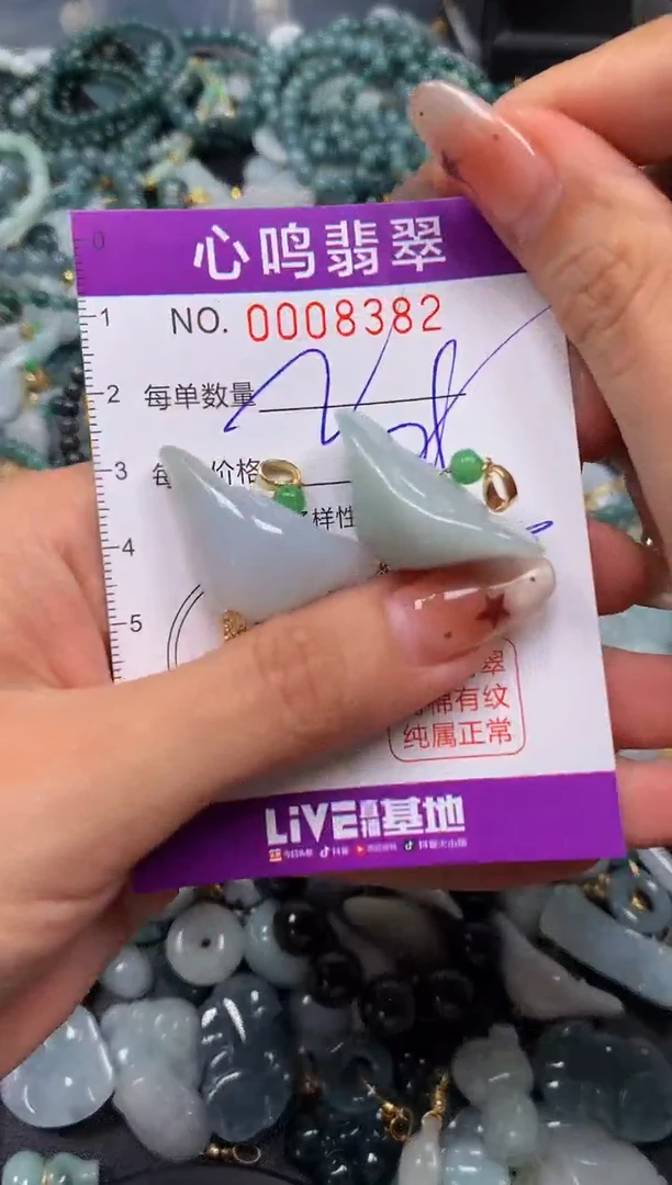 翡翠未镶嵌颈饰闪购008382