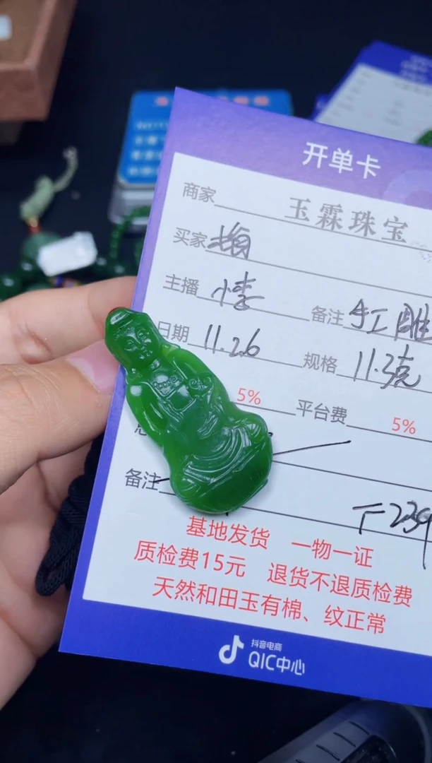 颈饰未镶嵌和田玉梅**萍f239