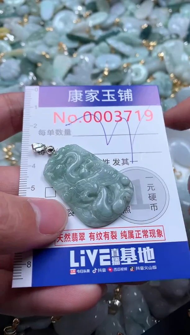 【闪购商品】翡翠吊坠(不含链)未镶嵌3719