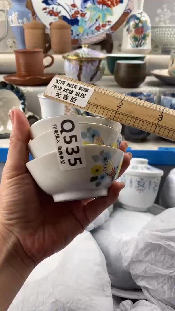 【闪购商品】535