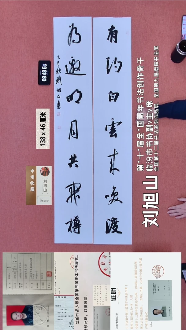 书法139    刘老师书法作品