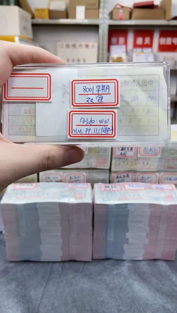 【01双冠刀货】（PP，LL，WW等随机