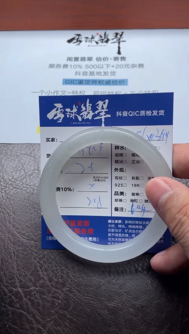 未镶嵌手镯石英质玉哼*?1777119037