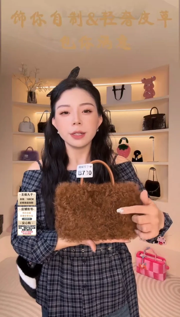 羊毛【闪购商品】女包B730