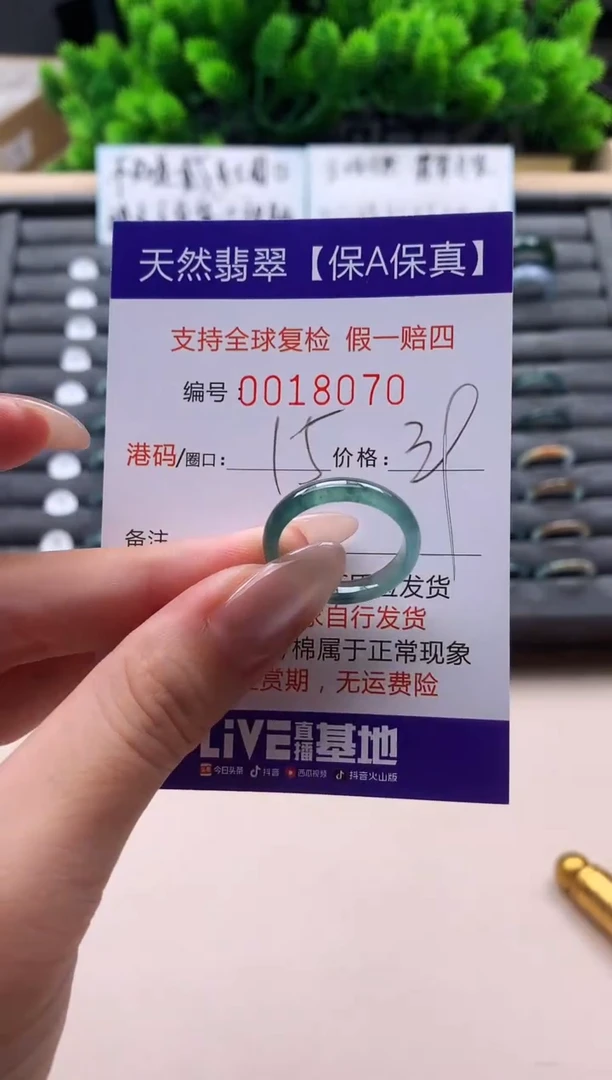 未镶嵌戒指翡翠天然  18070