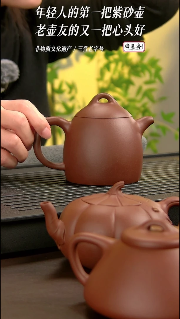 茶壶紫砂电****告牖见斋乡宁紫砂 | 秦权