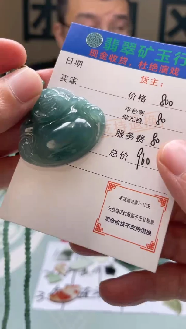 未镶嵌定制翡翠࿐****?-毛货-不退不换