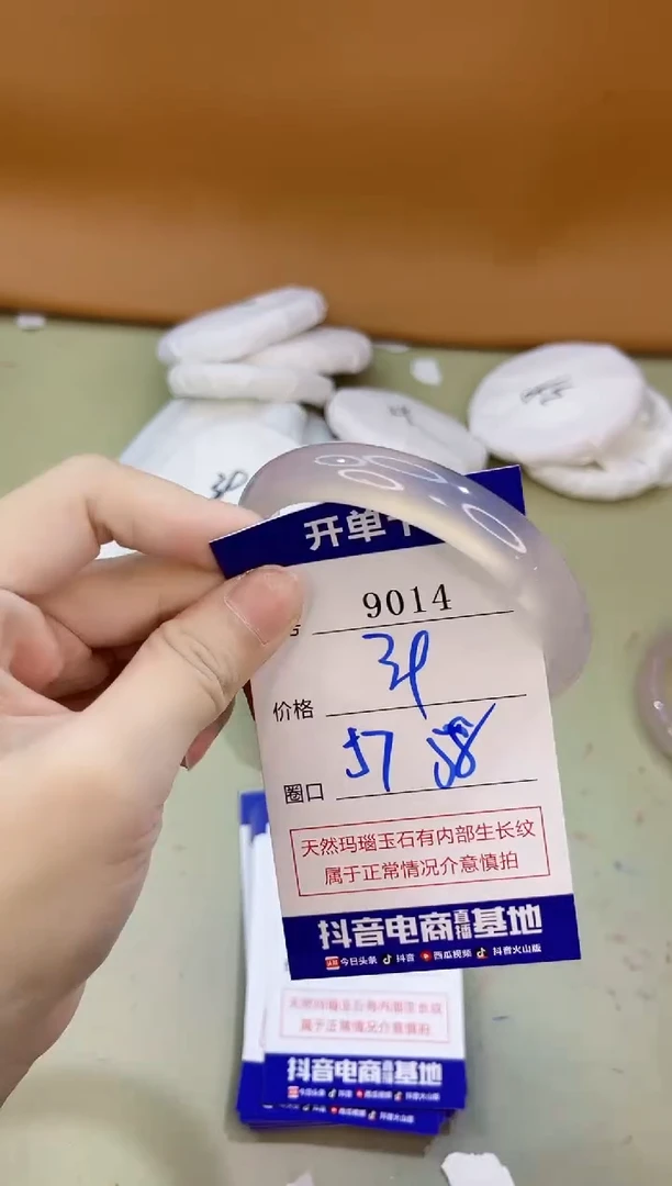 手镯玛瑙/玉髓未镶嵌9014
