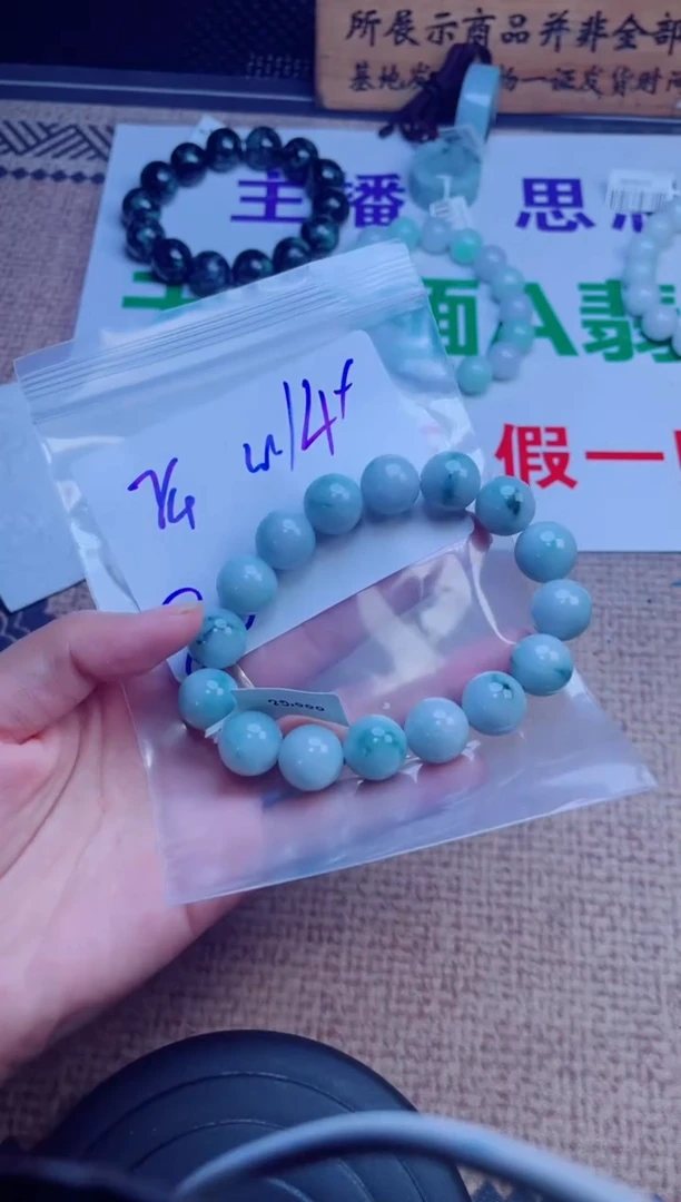 定制翡翠未镶嵌糖*糖珠串