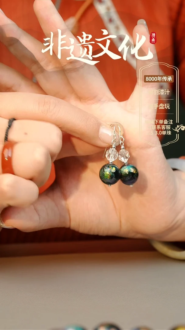 【闪购商品】大漆1.2单珠耳坠 非遗大漆珠