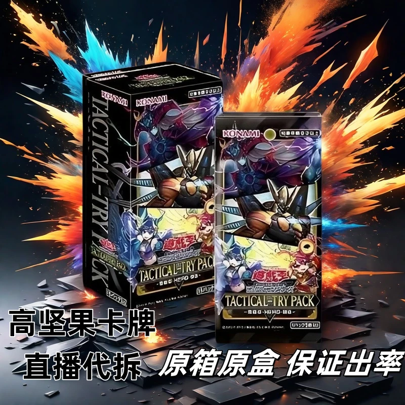 【直播代拆】游戏王ttp系列【盲盒代拆】
