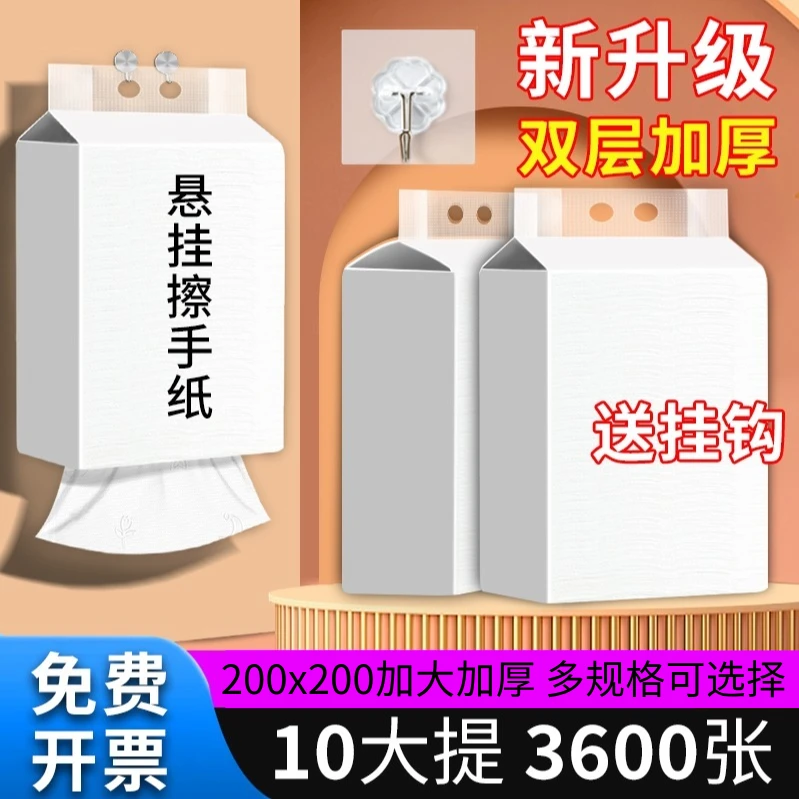 360张大包擦手纸挂式酒店洗手间一次性擦手纸巾家用厨房抹手抽纸