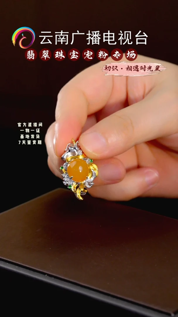 吊坠(不含链)18K金镶嵌翡翠黄翡