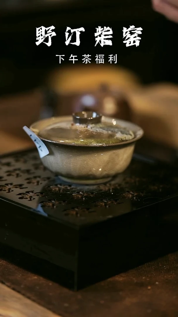 瓷片野汀柴窑手工手作@@YT441