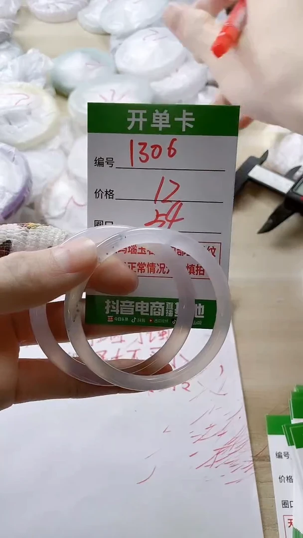 【闪购商品】玛瑙/玉髓手镯未镶嵌1306