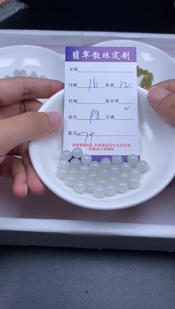 颈饰未镶嵌翡翠贞城散珠批发DIY编制