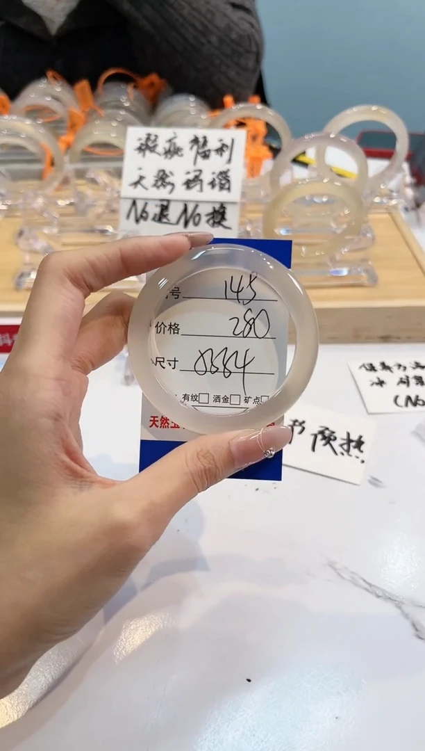 【闪购商品】玛瑙/玉髓手镯未镶嵌145-L马黑1瑕L-53+