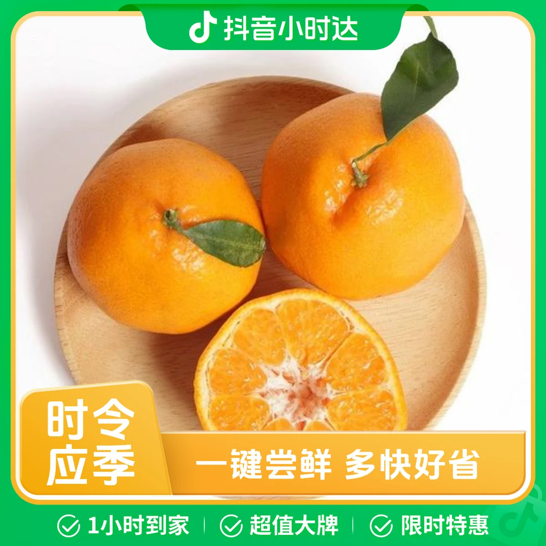 【同城配送】春见耙耙柑 3斤左右净果