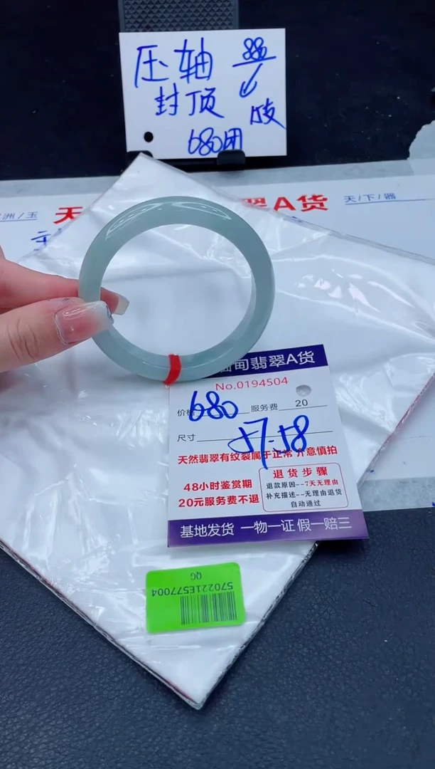 翡翠手镯未镶嵌680.00000