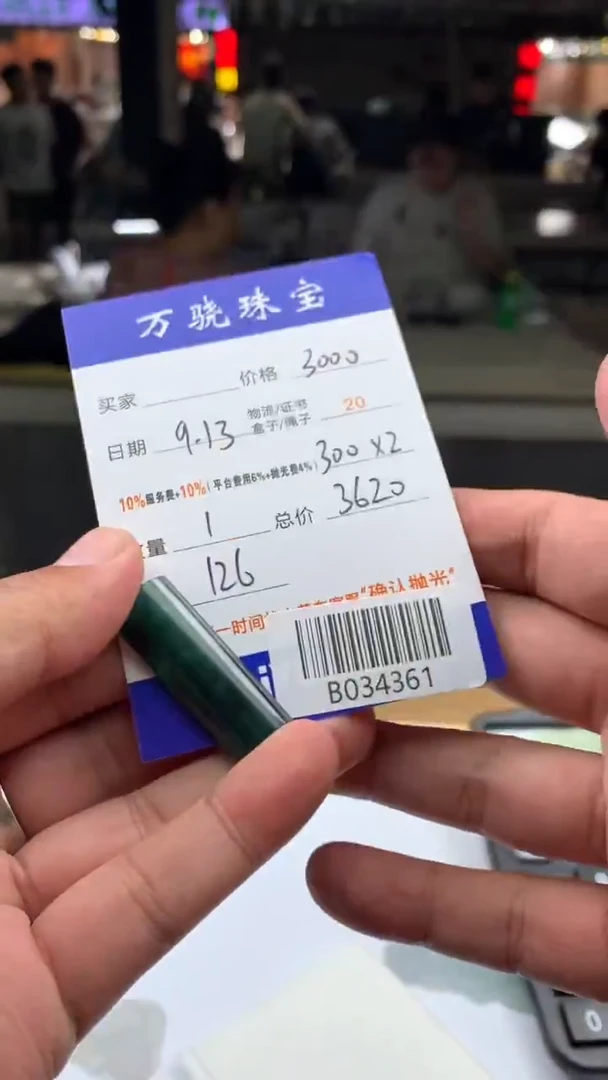 未镶嵌定制翡翠睿* B034361