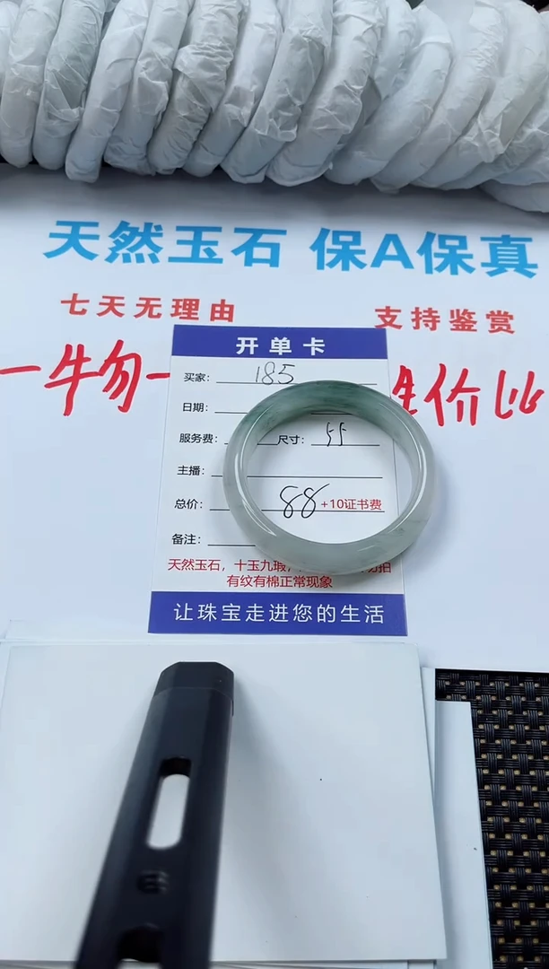 石英质玉手镯未镶嵌185