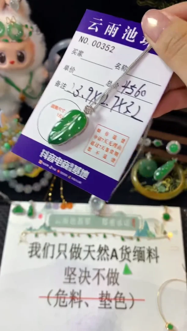 翡翠18K金镶嵌颈饰翡翠